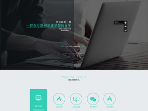 大氣互聯(lián)網(wǎng)科技公司企業(yè)網(wǎng)站PSD模板下載 編號14768937，構(gòu)建專業(yè)企業(yè)官網(wǎng)